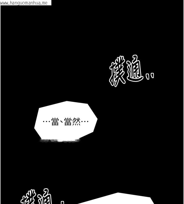 韩国漫画最强家丁韩漫_最强家丁-第43话-路边公然体罚在线免费阅读-韩国漫画-第145张图片