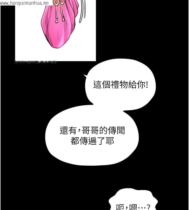韩国漫画最强家丁韩漫_最强家丁-第43话-路边公然体罚在线免费阅读-韩国漫画-第26张图片
