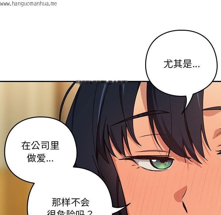 韩国漫画下班后的例行恋爱韩漫_下班后的例行恋爱-第63话在线免费阅读-韩国漫画-第64张图片