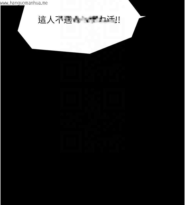 韩国漫画最强家丁韩漫_最强家丁-第44话-让我怀孕在线免费阅读-韩国漫画-第118张图片
