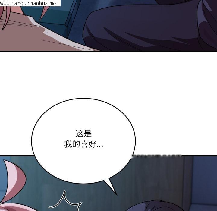 韩国漫画当狗不丢人韩漫_当狗不丢人-第14话在线免费阅读-韩国漫画-第68张图片