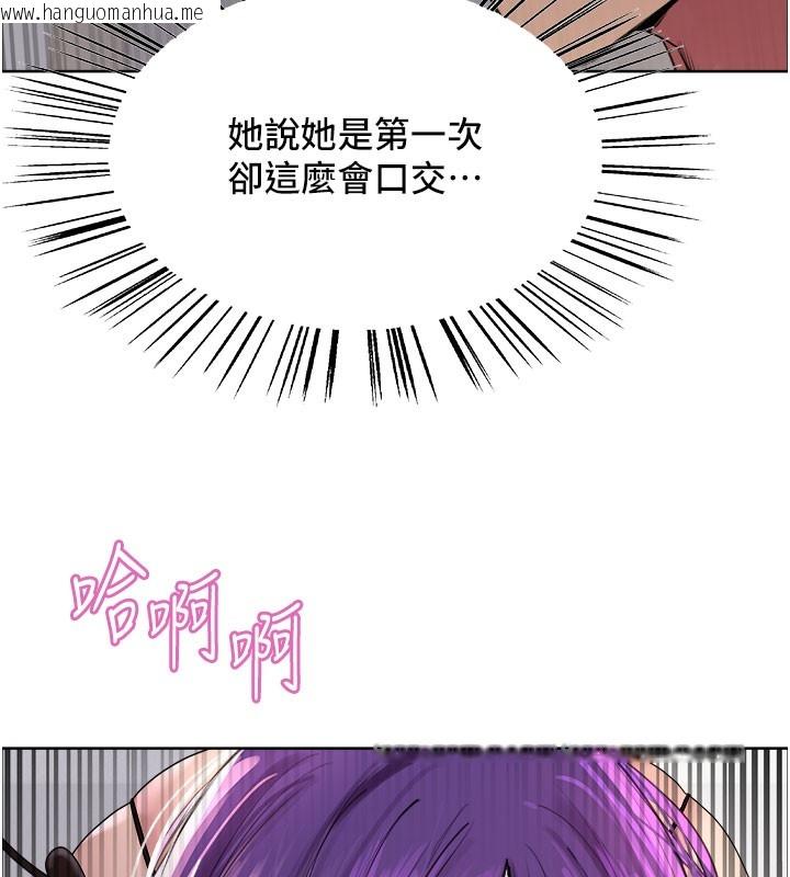韩国漫画色轮眼韩漫_色轮眼-第2季-第80话-无意间成瘾的销魂肉棒在线免费阅读-韩国漫画-第46张图片