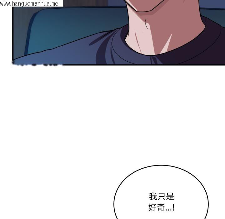 韩国漫画当狗不丢人韩漫_当狗不丢人-第14话在线免费阅读-韩国漫画-第16张图片