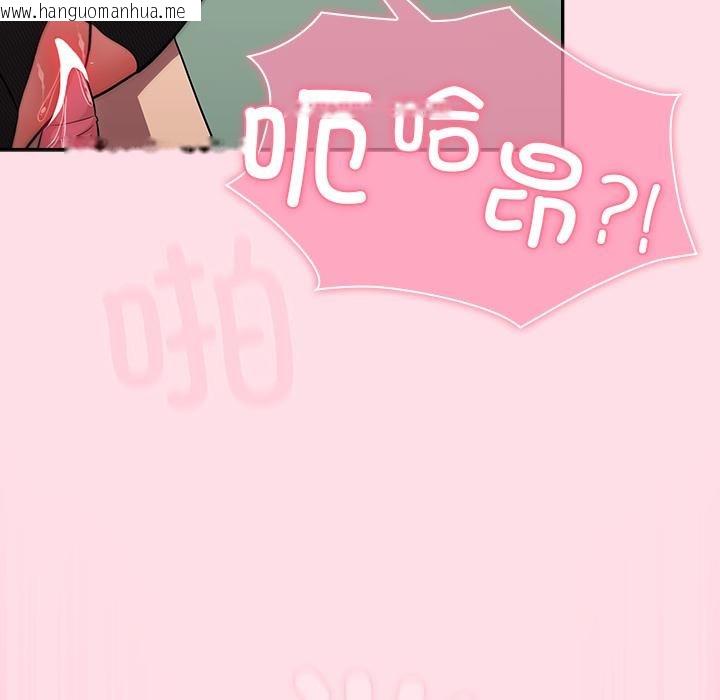 韩国漫画摸鱼生存指南韩漫_摸鱼生存指南-第6话在线免费阅读-韩国漫画-第133张图片