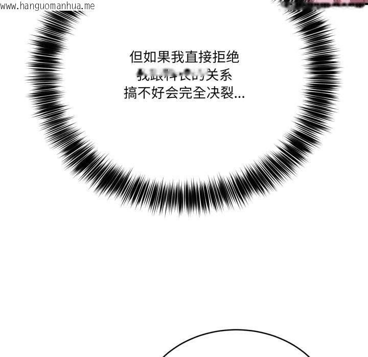 韩国漫画当狗不丢人韩漫_当狗不丢人-第14话在线免费阅读-韩国漫画-第46张图片