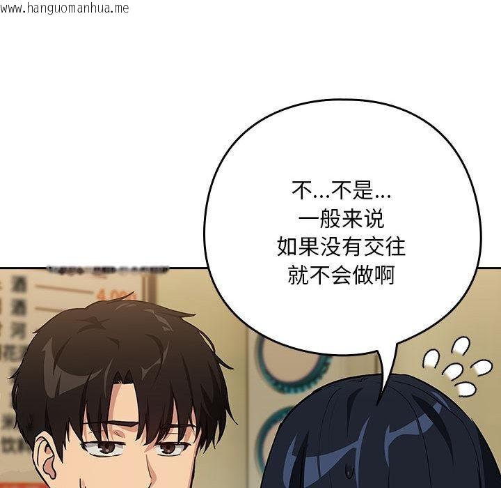 韩国漫画下班后的例行恋爱韩漫_下班后的例行恋爱-第63话在线免费阅读-韩国漫画-第46张图片