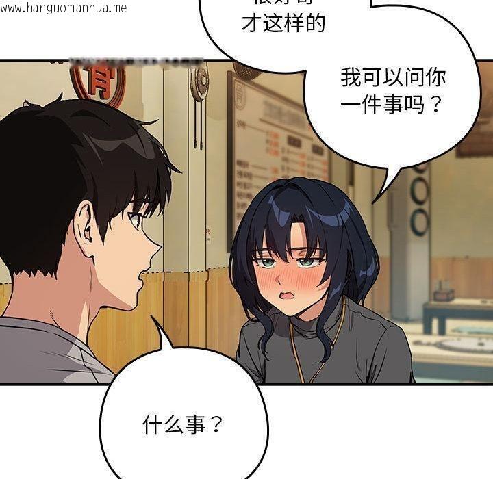韩国漫画下班后的例行恋爱韩漫_下班后的例行恋爱-第63话在线免费阅读-韩国漫画-第40张图片