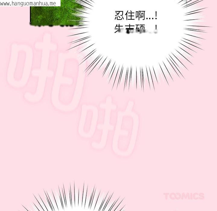 韩国漫画摸鱼生存指南韩漫_摸鱼生存指南-第6话在线免费阅读-韩国漫画-第148张图片