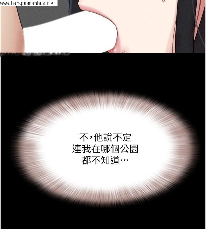 韩国漫画韶恩韩漫_韶恩-第56话-赤裸裸的真相在线免费阅读-韩国漫画-第93张图片