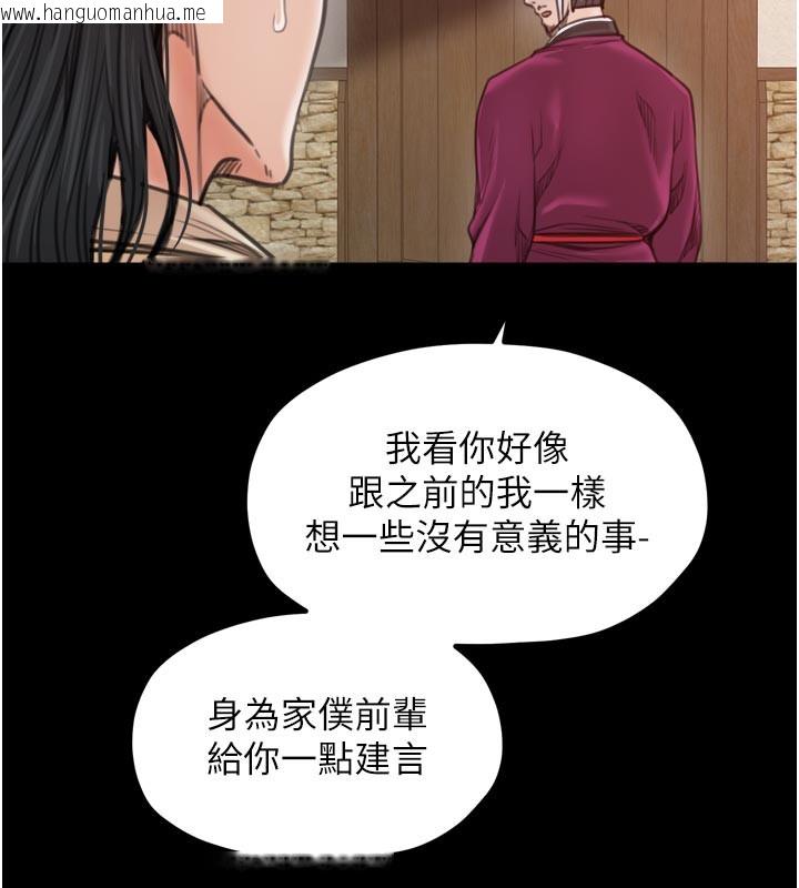 韩国漫画最强家丁韩漫_最强家丁-第44话-让我怀孕在线免费阅读-韩国漫画-第147张图片