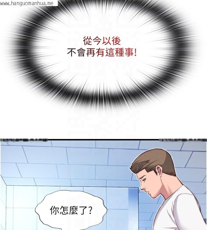 韩国漫画民宿精营中韩漫_民宿精营中-第17话-被唤醒的雄性本能在线免费阅读-韩国漫画-第35张图片
