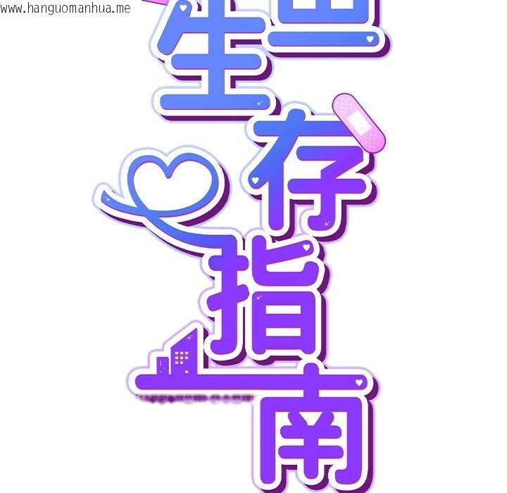 韩国漫画摸鱼生存指南韩漫_摸鱼生存指南-第6话在线免费阅读-韩国漫画-第35张图片
