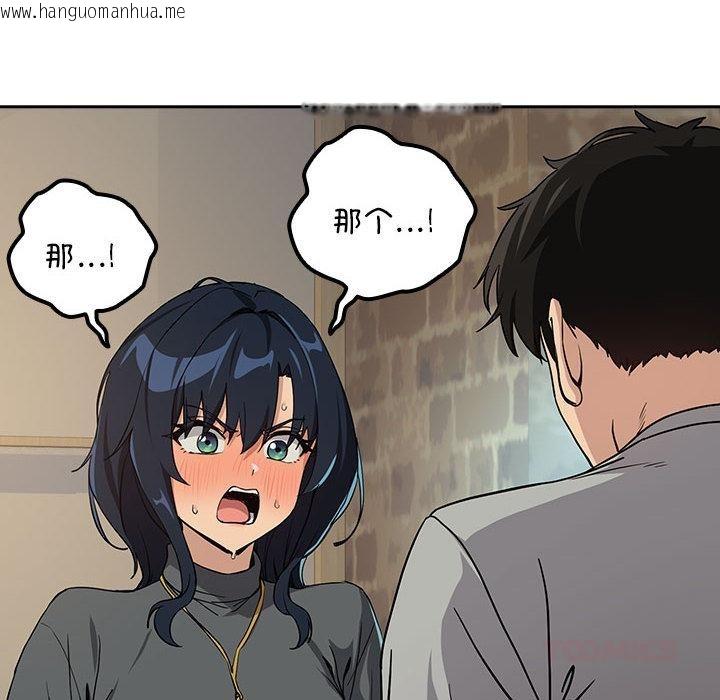 韩国漫画下班后的例行恋爱韩漫_下班后的例行恋爱-第63话在线免费阅读-韩国漫画-第12张图片