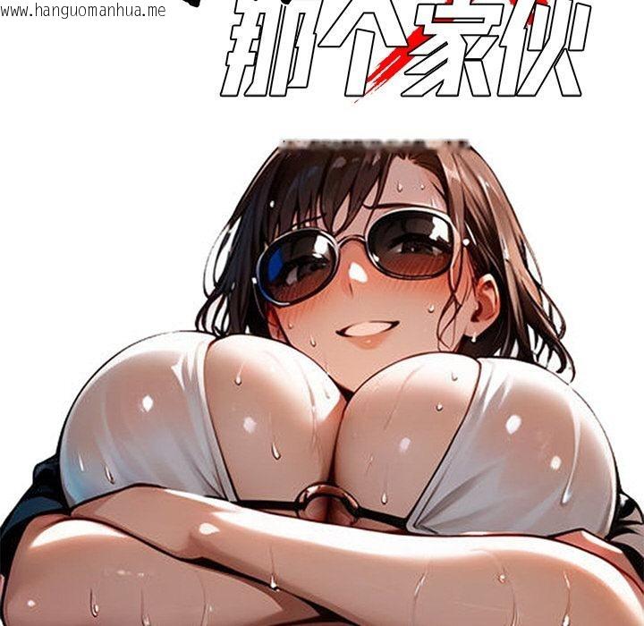 韩国漫画黑道X上班族/我身体里的那个家伙韩漫_黑道X上班族/我身体里的那个家伙-第16话在线免费阅读-韩国漫画-第67张图片