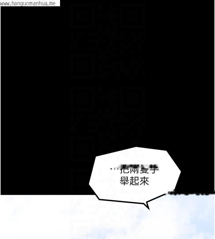 韩国漫画最强家丁韩漫_最强家丁-第43话-路边公然体罚在线免费阅读-韩国漫画-第77张图片