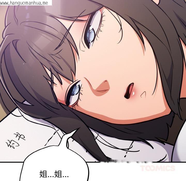 韩国漫画傻瓜病毒韩漫_傻瓜病毒-第28话在线免费阅读-韩国漫画-第135张图片