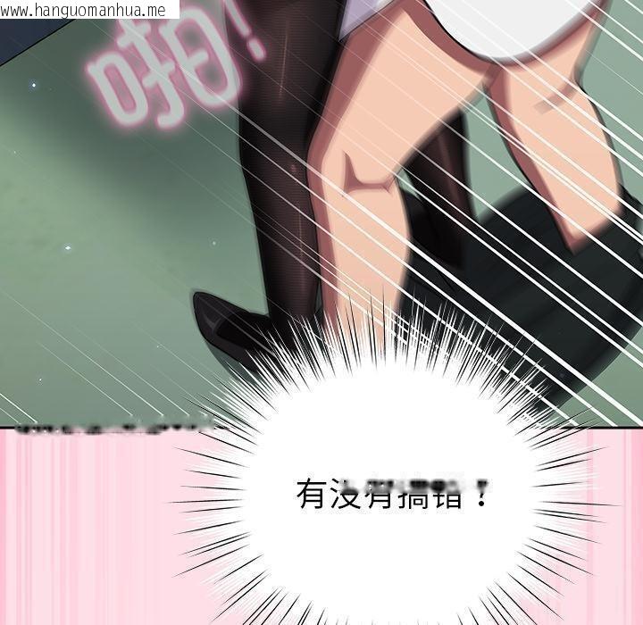 韩国漫画摸鱼生存指南韩漫_摸鱼生存指南-第6话在线免费阅读-韩国漫画-第110张图片