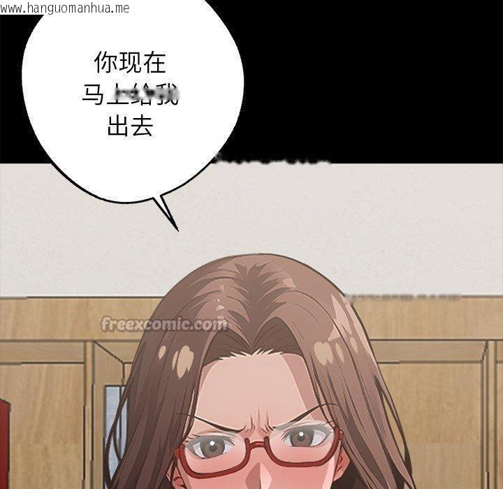 韩国漫画黑道X上班族/我身体里的那个家伙韩漫_黑道X上班族/我身体里的那个家伙-第15话在线免费阅读-韩国漫画-第140张图片