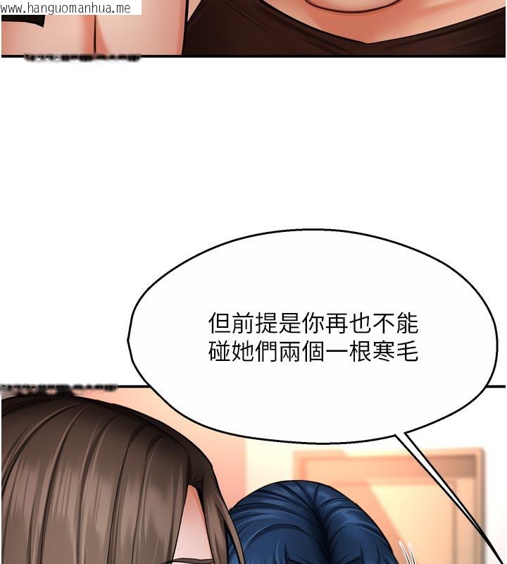 韩国漫画痒乐多阿姨韩漫_痒乐多阿姨-第68话-崇仁由我来守护!在线免费阅读-韩国漫画-第69张图片