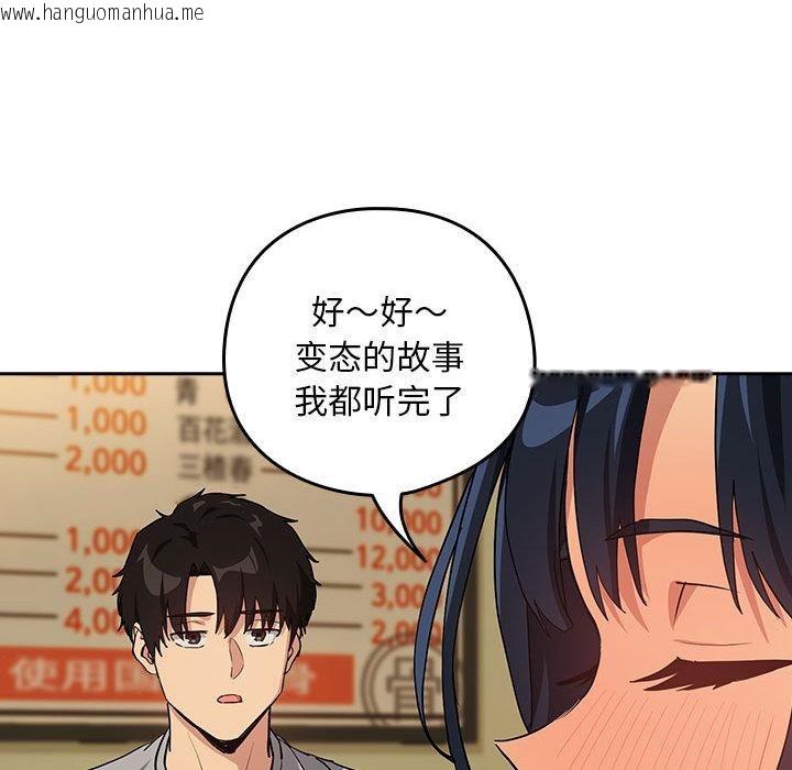 韩国漫画下班后的例行恋爱韩漫_下班后的例行恋爱-第63话在线免费阅读-韩国漫画-第91张图片