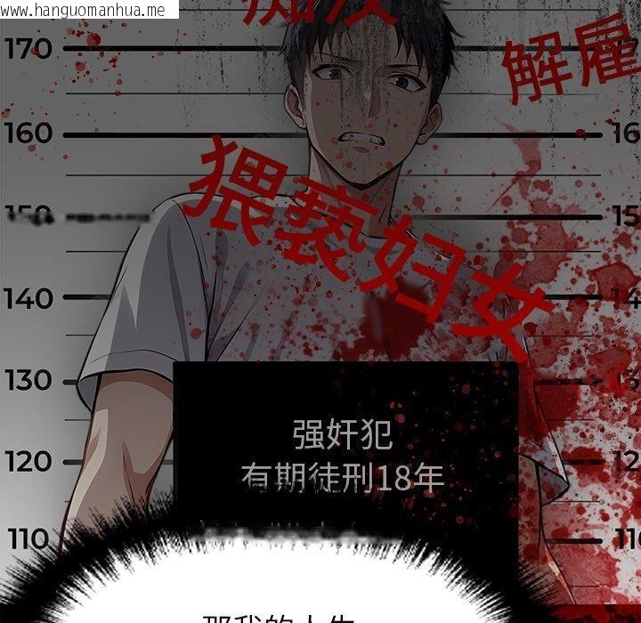 韩国漫画黑道X上班族/我身体里的那个家伙韩漫_黑道X上班族/我身体里的那个家伙-第15话在线免费阅读-韩国漫画-第163张图片
