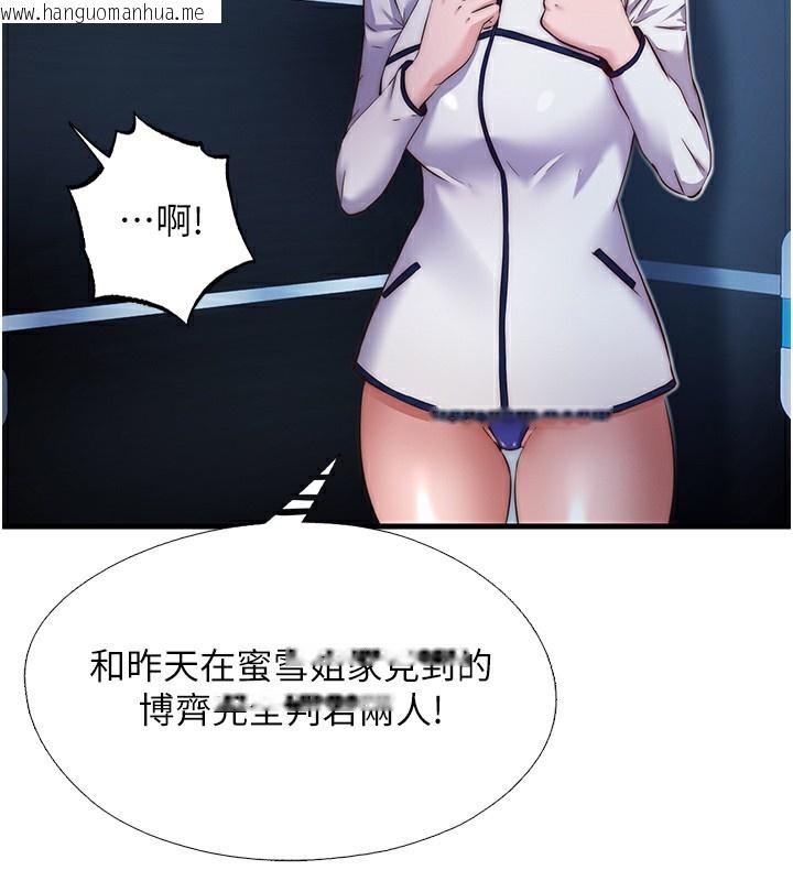韩国漫画民宿精营中韩漫_民宿精营中-第17话-被唤醒的雄性本能在线免费阅读-韩国漫画-第113张图片