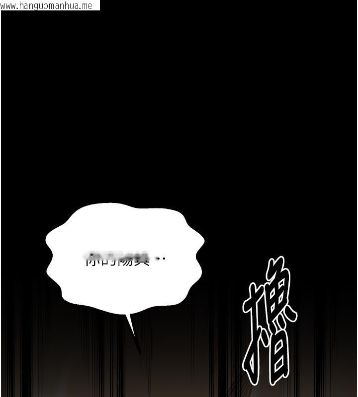韩国漫画最强家丁韩漫_最强家丁-第43话-路边公然体罚在线免费阅读-韩国漫画-第97张图片