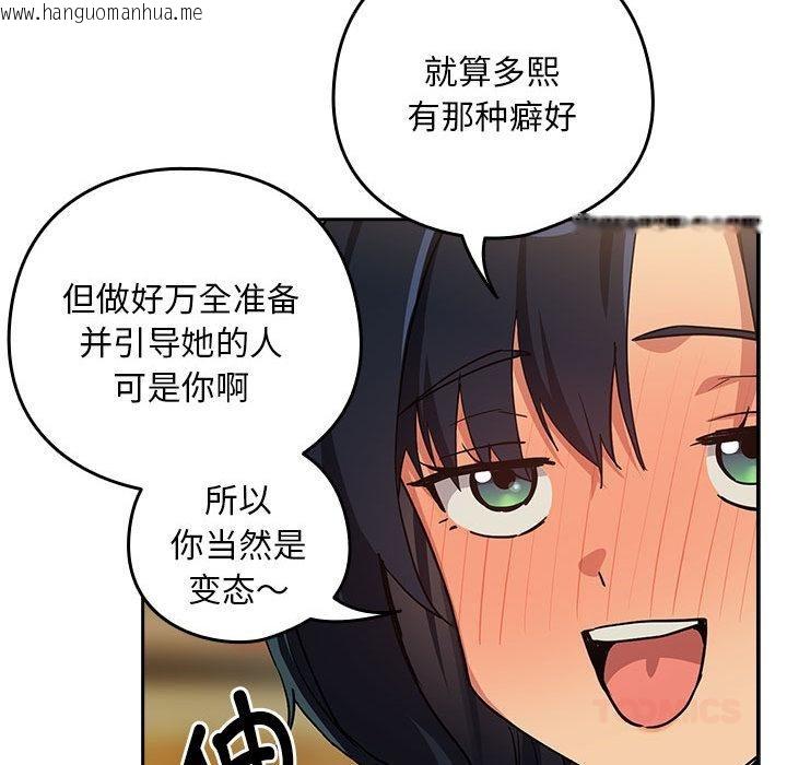 韩国漫画下班后的例行恋爱韩漫_下班后的例行恋爱-第63话在线免费阅读-韩国漫画-第87张图片
