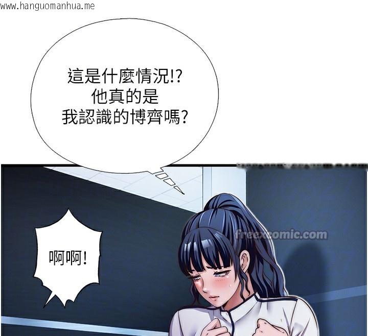 韩国漫画民宿精营中韩漫_民宿精营中-第17话-被唤醒的雄性本能在线免费阅读-韩国漫画-第112张图片