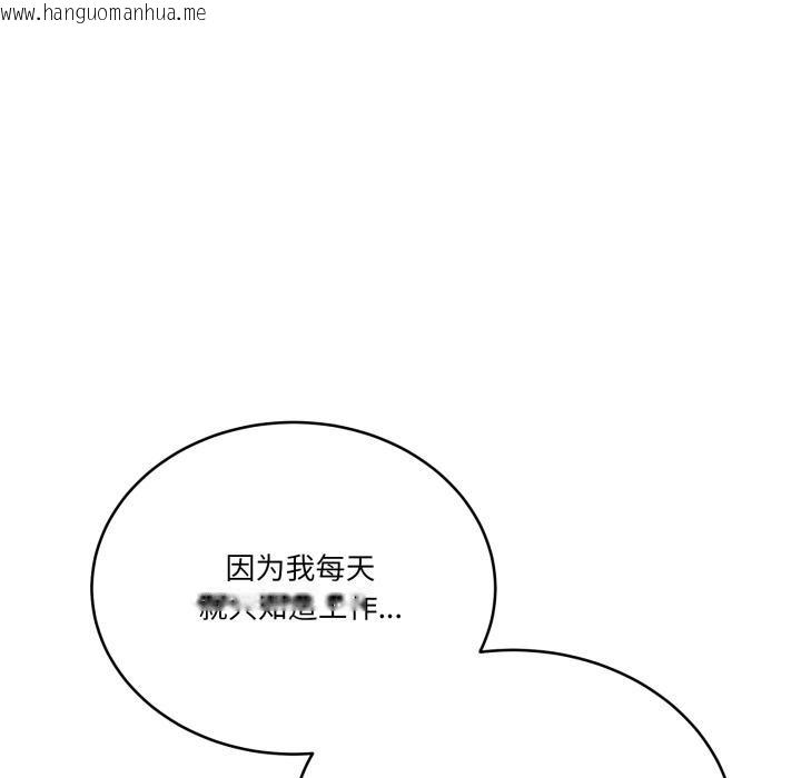 韩国漫画当狗不丢人韩漫_当狗不丢人-第14话在线免费阅读-韩国漫画-第18张图片
