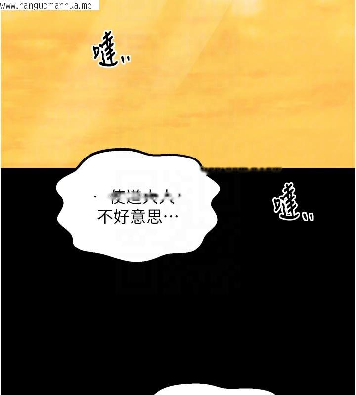 韩国漫画最强家丁韩漫_最强家丁-第44话-让我怀孕在线免费阅读-韩国漫画-第110张图片