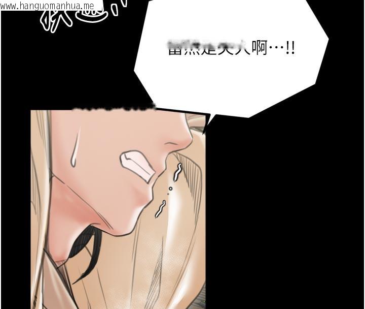 韩国漫画最强家丁韩漫_最强家丁-第43话-路边公然体罚在线免费阅读-韩国漫画-第146张图片
