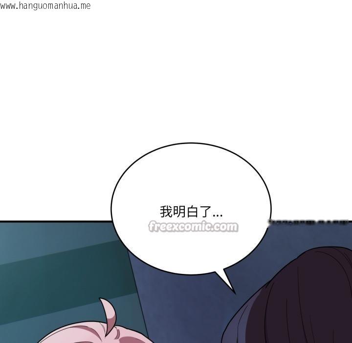 韩国漫画当狗不丢人韩漫_当狗不丢人-第14话在线免费阅读-韩国漫画-第154张图片