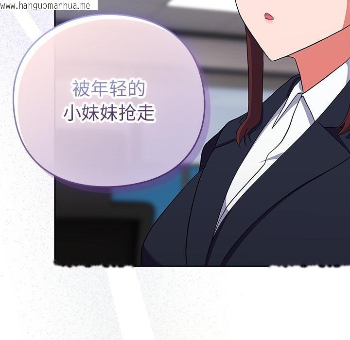 韩国漫画摸鱼生存指南韩漫_摸鱼生存指南-第6话在线免费阅读-韩国漫画-第73张图片