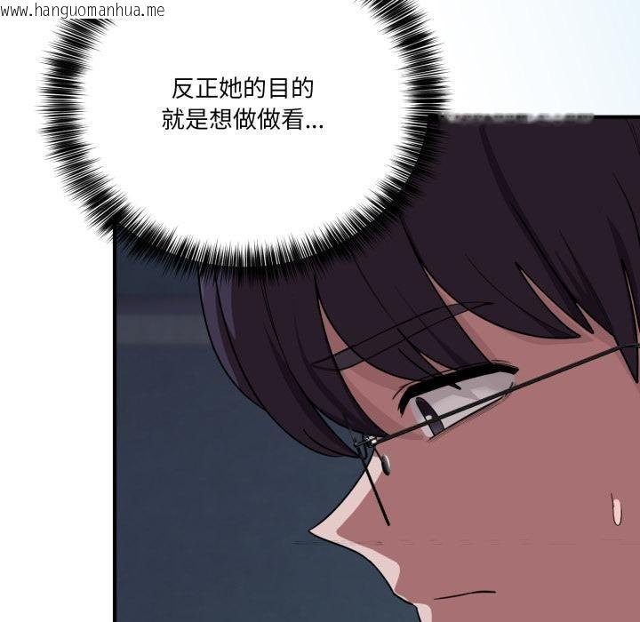 韩国漫画当狗不丢人韩漫_当狗不丢人-第14话在线免费阅读-韩国漫画-第97张图片
