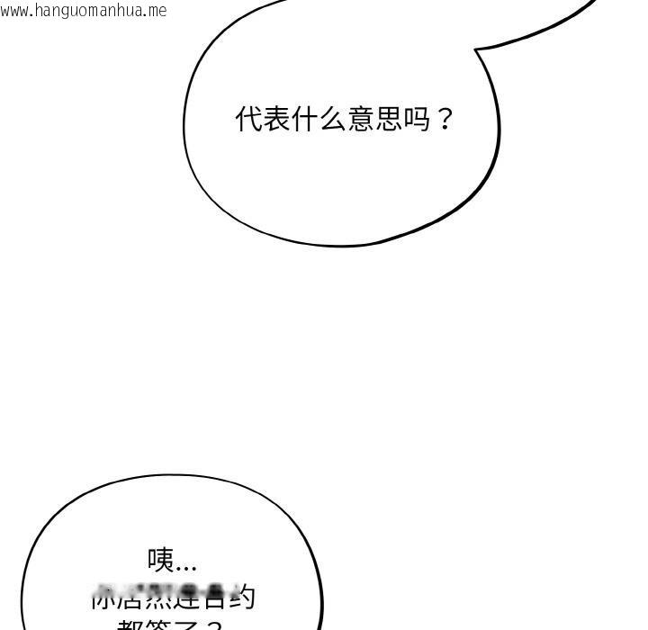 韩国漫画傻瓜病毒韩漫_傻瓜病毒-第28话在线免费阅读-韩国漫画-第115张图片