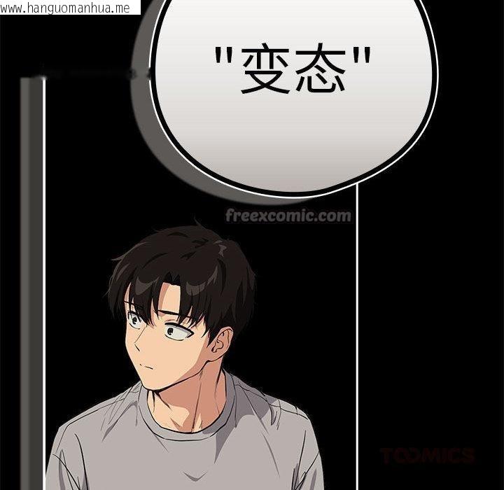 韩国漫画下班后的例行恋爱韩漫_下班后的例行恋爱-第63话在线免费阅读-韩国漫画-第84张图片
