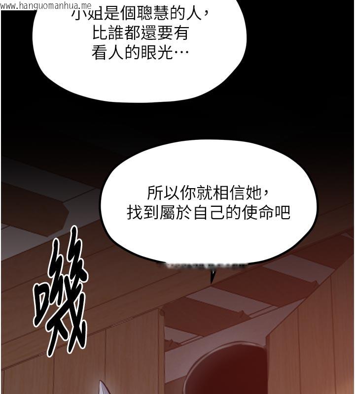 韩国漫画最强家丁韩漫_最强家丁-第44话-让我怀孕在线免费阅读-韩国漫画-第151张图片
