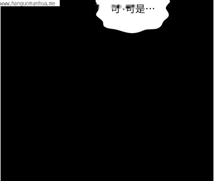 韩国漫画最强家丁韩漫_最强家丁-第43话-路边公然体罚在线免费阅读-韩国漫画-第17张图片