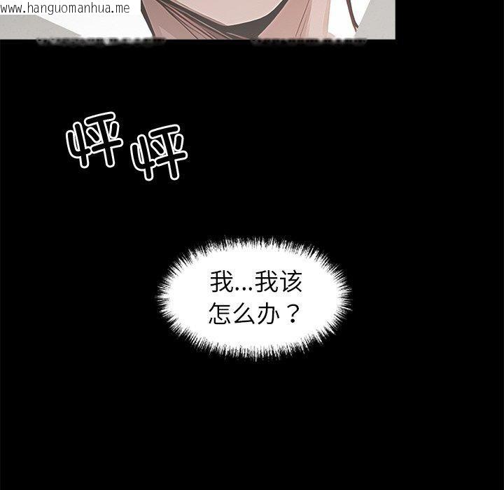 韩国漫画黑道X上班族/我身体里的那个家伙韩漫_黑道X上班族/我身体里的那个家伙-第15话在线免费阅读-韩国漫画-第109张图片