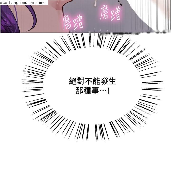 韩国漫画色轮眼韩漫_色轮眼-第2季-第80话-无意间成瘾的销魂肉棒在线免费阅读-韩国漫画-第50张图片