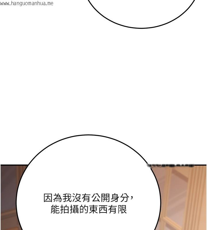 韩国漫画公务员的桃色副业韩漫_公务员的桃色副业-第24话-请你当我的男主角在线免费阅读-韩国漫画-第30张图片