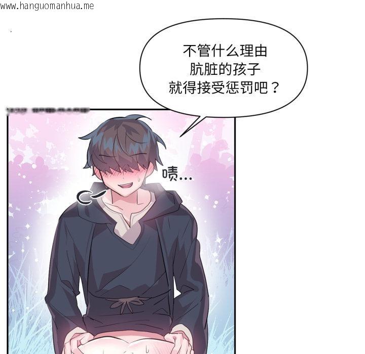 韩国漫画虚拟仙境韩漫_虚拟仙境-第19话在线免费阅读-韩国漫画-第39张图片
