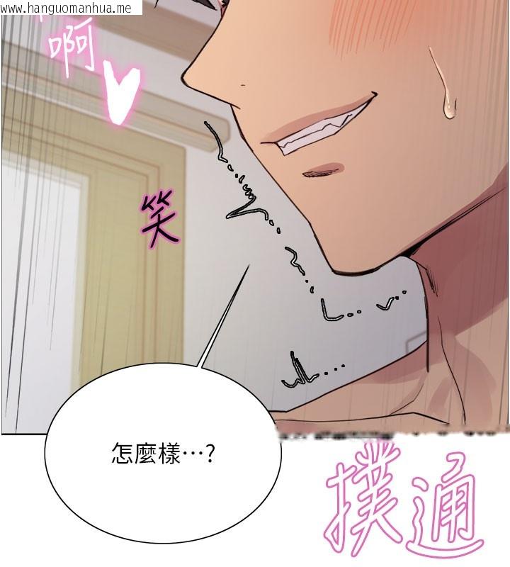 韩国漫画色轮眼韩漫_色轮眼-第2季-第80话-无意间成瘾的销魂肉棒在线免费阅读-韩国漫画-第9张图片