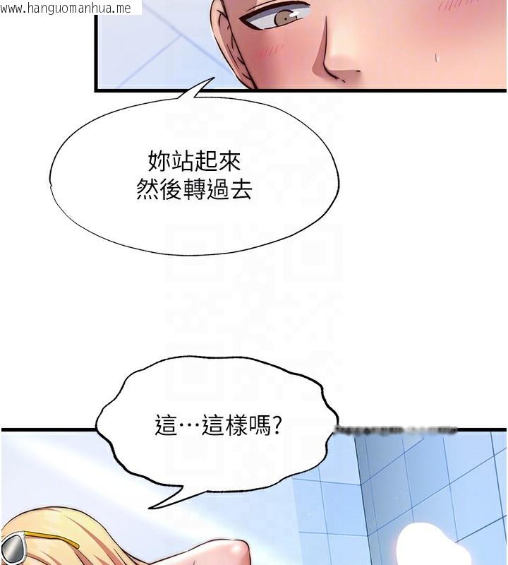 韩国漫画民宿精营中韩漫_民宿精营中-第17话-被唤醒的雄性本能在线免费阅读-韩国漫画-第97张图片