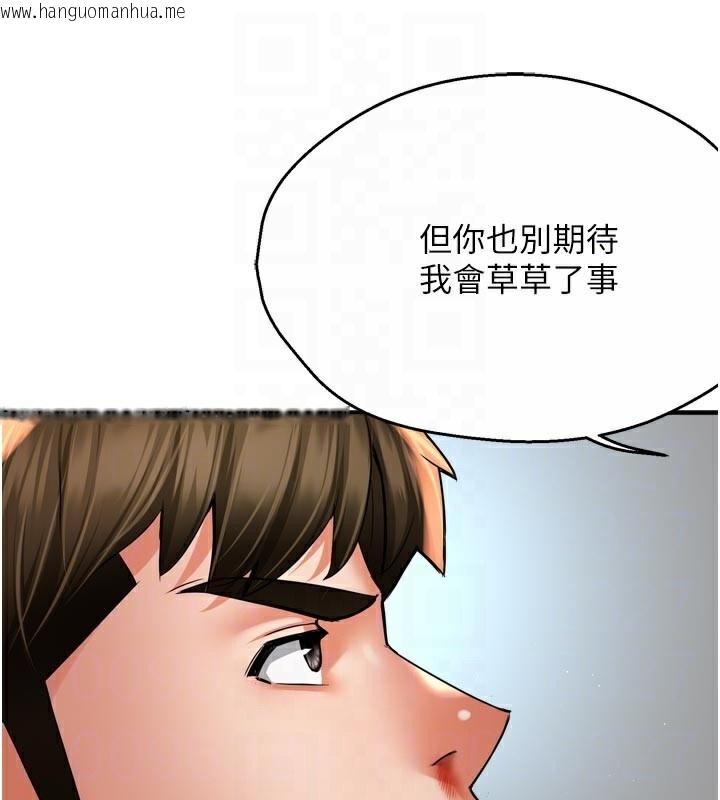 韩国漫画痒乐多阿姨韩漫_痒乐多阿姨-第68话-崇仁由我来守护!在线免费阅读-韩国漫画-第85张图片