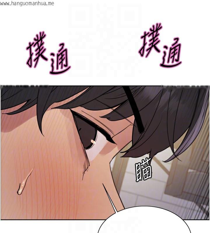 韩国漫画色轮眼韩漫_色轮眼-第2季-第80话-无意间成瘾的销魂肉棒在线免费阅读-韩国漫画-第80张图片