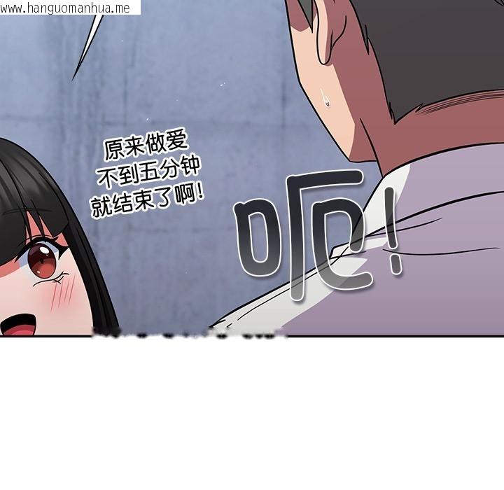 韩国漫画摸鱼生存指南韩漫_摸鱼生存指南-第6话在线免费阅读-韩国漫画-第199张图片