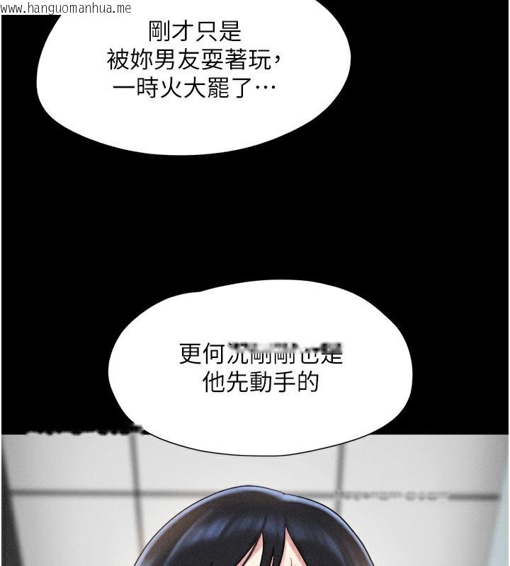 韩国漫画韶恩韩漫_韶恩-第56话-赤裸裸的真相在线免费阅读-韩国漫画-第3张图片