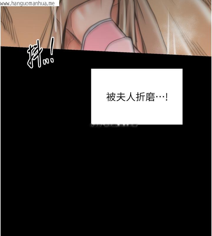 韩国漫画最强家丁韩漫_最强家丁-第43话-路边公然体罚在线免费阅读-韩国漫画-第104张图片